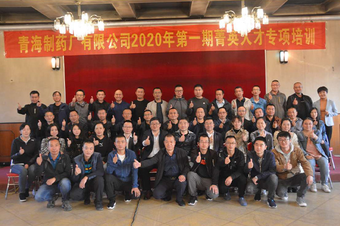 公司舉行二〇二〇年第一期菁英人才專項(xiàng)培訓(xùn)