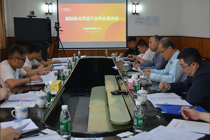 西寧市易制毒化學(xué)品行業(yè)協(xié)會(huì) 座談會(huì)順利召開(kāi)