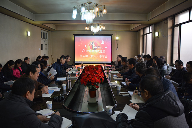 公司召開黨委中心組（擴大）會議 專題學習黨的十九大精神